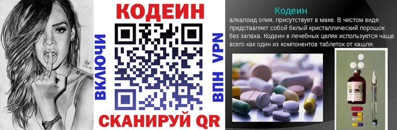 Codein напиток Lean (лин)  сайты даркнета официальный сайт  Усмань 