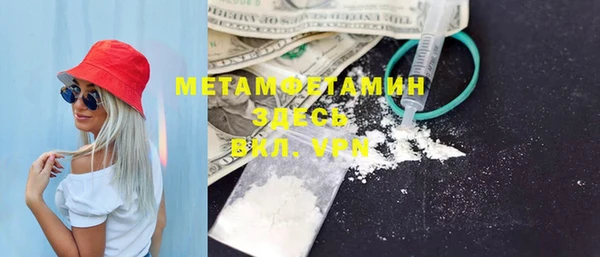 первитин Арсеньев