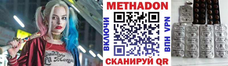 МЕТАДОН белоснежный  мориарти официальный сайт  Усмань 